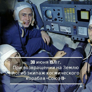 -30-июня-1971-