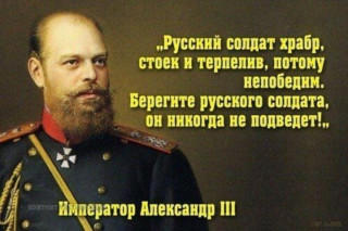Александр_3