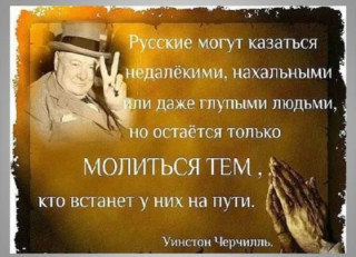 Черчилль