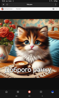 -Добрле-утро-