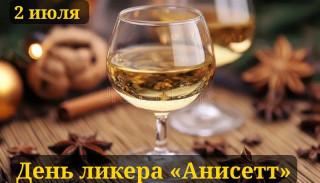-Ликер-Анисетт-
