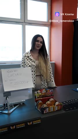 Показала