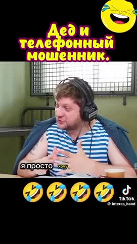 Ded_i_telefonnyj_mowejnik-_im