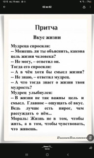 -Вкус-Жизни-