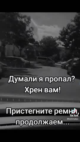 думали