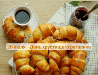 -День-Рогалика-