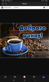 -Кофе-утро-