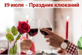 -Тосты-