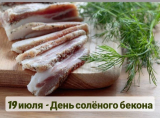 -День-Бекона-