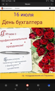 -Бухгалтер-