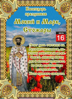 -16-июля-2026-