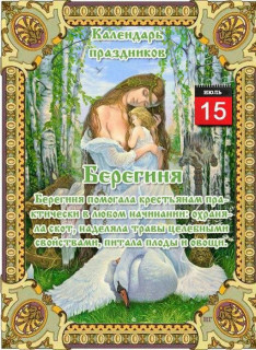 -15-июля-2026-