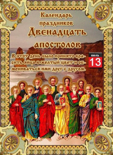 -13-июля-2026-