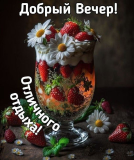 -Клубника-
