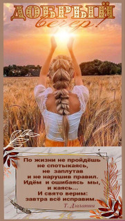 -Правила-Жизни-