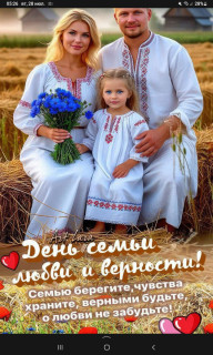 -День-Семьи-