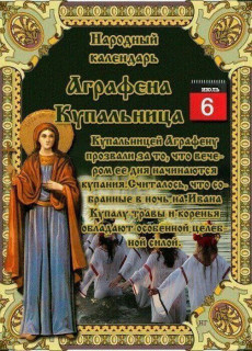 -06-июля-2026-