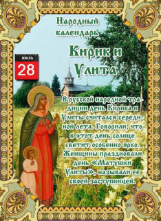 -28-июля-2026-
