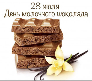 -Молочный-Шоколад-