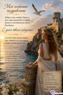 -237319-Нимфа-