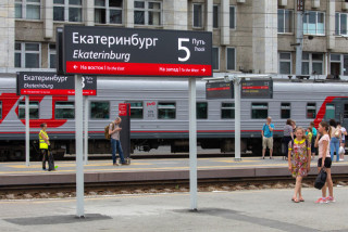 -Екатеринбург-