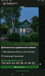 -Осенево-