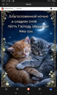 -Божья-Ночка-