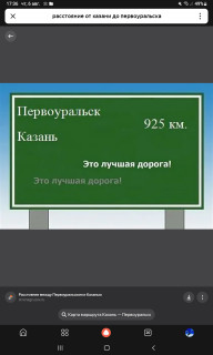 -Первоуральск-Казань-