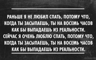 спать