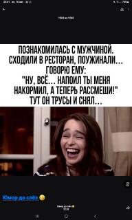 -Рассмешил-
