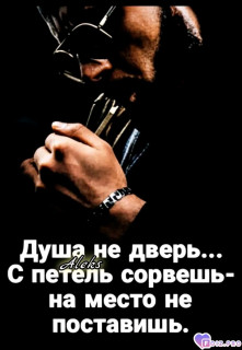 -61258-Душа-не-Дверь-