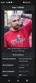 -Макс-Голополосов-