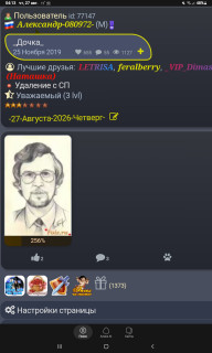 -Моя-стр-Новый-Ник-