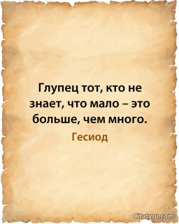 Так то