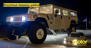 -Авто-Шейха-
