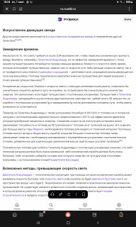 -Время-Замедление-