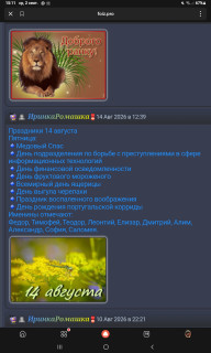 -14-08-2026-