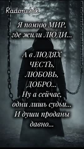 RS-AI_-_Быть_лишь_добру