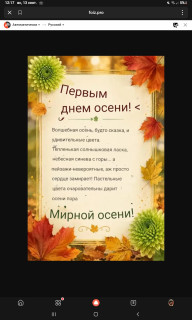-Осень-2026-