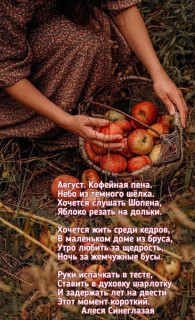 -Август-2026-