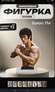 -Брюс-Ли-1-