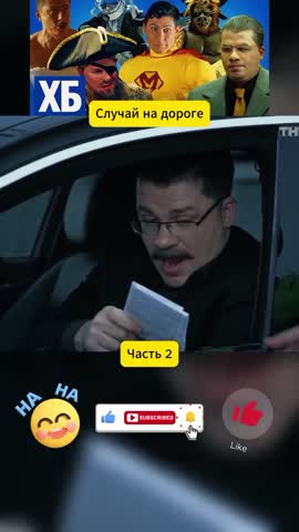 Случай_на_дороге