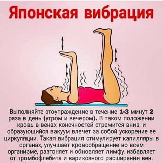 Японская гимнастика