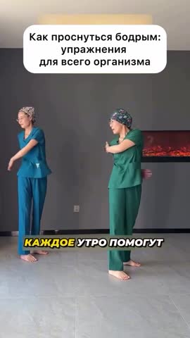 Утренняя гимнастика