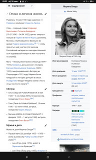 -Марина-Влади-