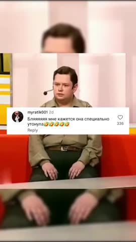 утонула