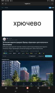 -Хрючево-2-