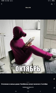 -Греемся-