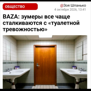 -Зумеры-2026-