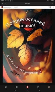 -Побрею-Осень-